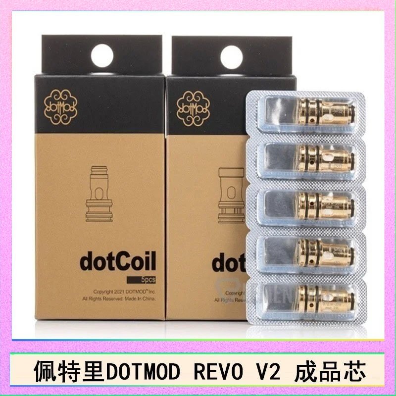 DOTMOD Revo V2煙彈空倉 佩特里 DOTMOD Revo V2煙彈空倉成品芯