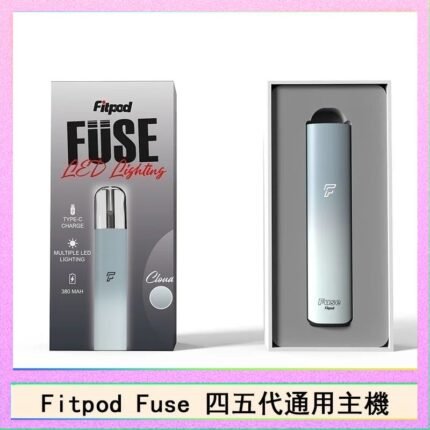 Fitpod Fuse系列主機通用四五代RELX小煙主機