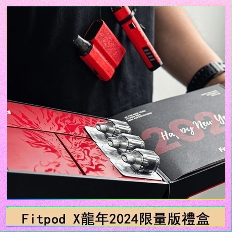 Fitpod X龍年 Fitpod X/X-BOX龍年2024限量版禮盒