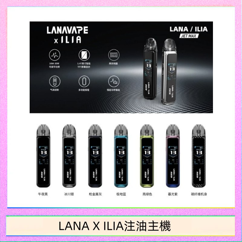 ILIA注油主机 (1) Fitpod X SLYEEK 3斯萊克三代注油小主機