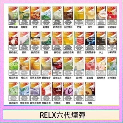 悅刻Relx六代煙彈 Infinity 2｜2ml*3Pod｜3%濃度