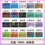 日版 IQOS ILUMA TEREA煙彈加熱煙主機