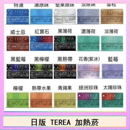 日版 IQOS ILUMA TEREA煙彈加熱煙主機