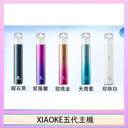 XIAOKE梟客五代電子煙智能變檔主機|5色可選|通用五代煙彈 - 黑色