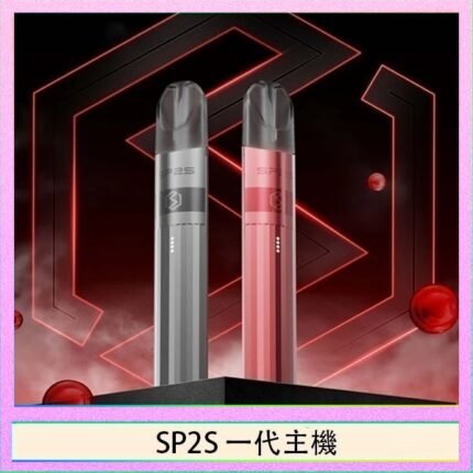 SP2S思博瑞升級款電子煙主機電鍍鈦色一代煙彈通用