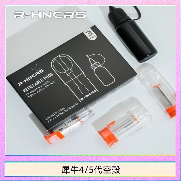犀牛5代空倉 R-HNCRS犀牛通用SP2S/relx 4/5/6代主機空殼 一盒3顆